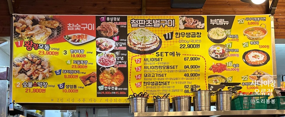 사나이창 이미지