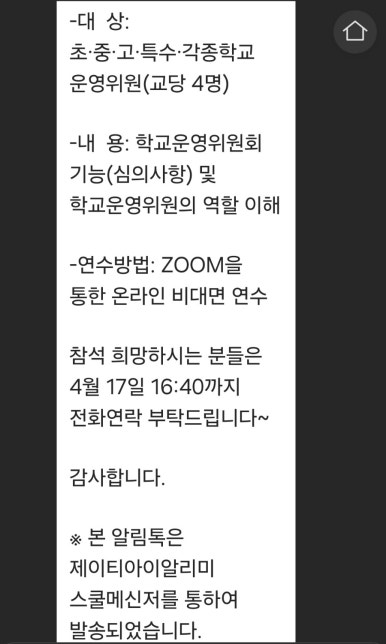 호평초등학교 이미지