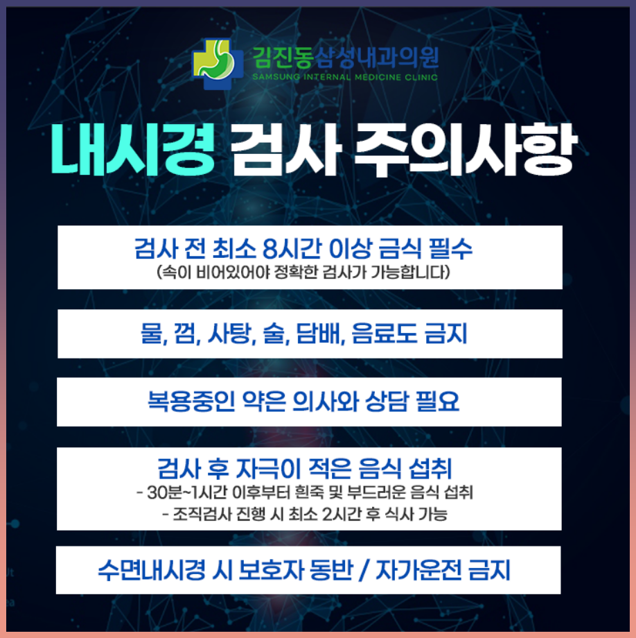 김진동삼성내과의원 이미지