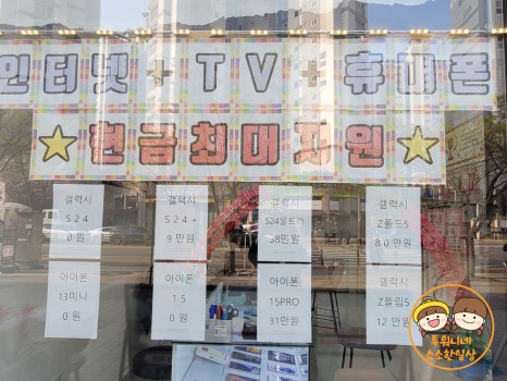 가람폰마트 이미지