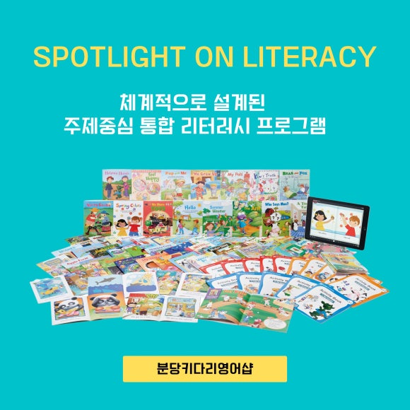 키다리영어샵 이미지