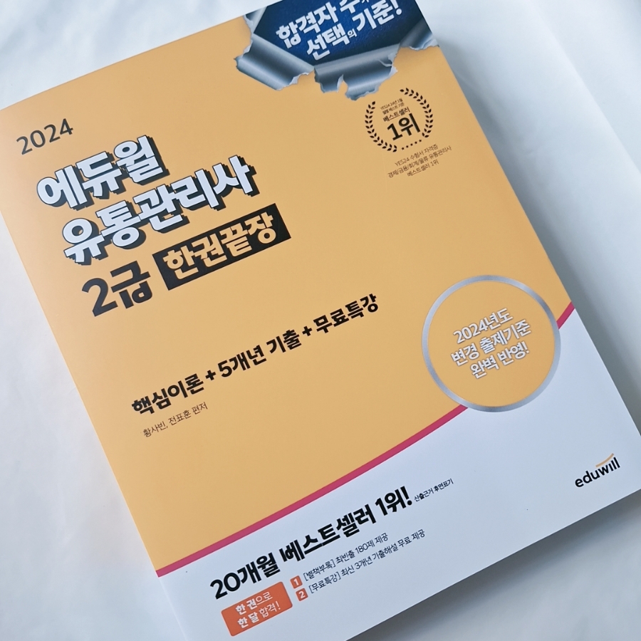 세권유통 이미지