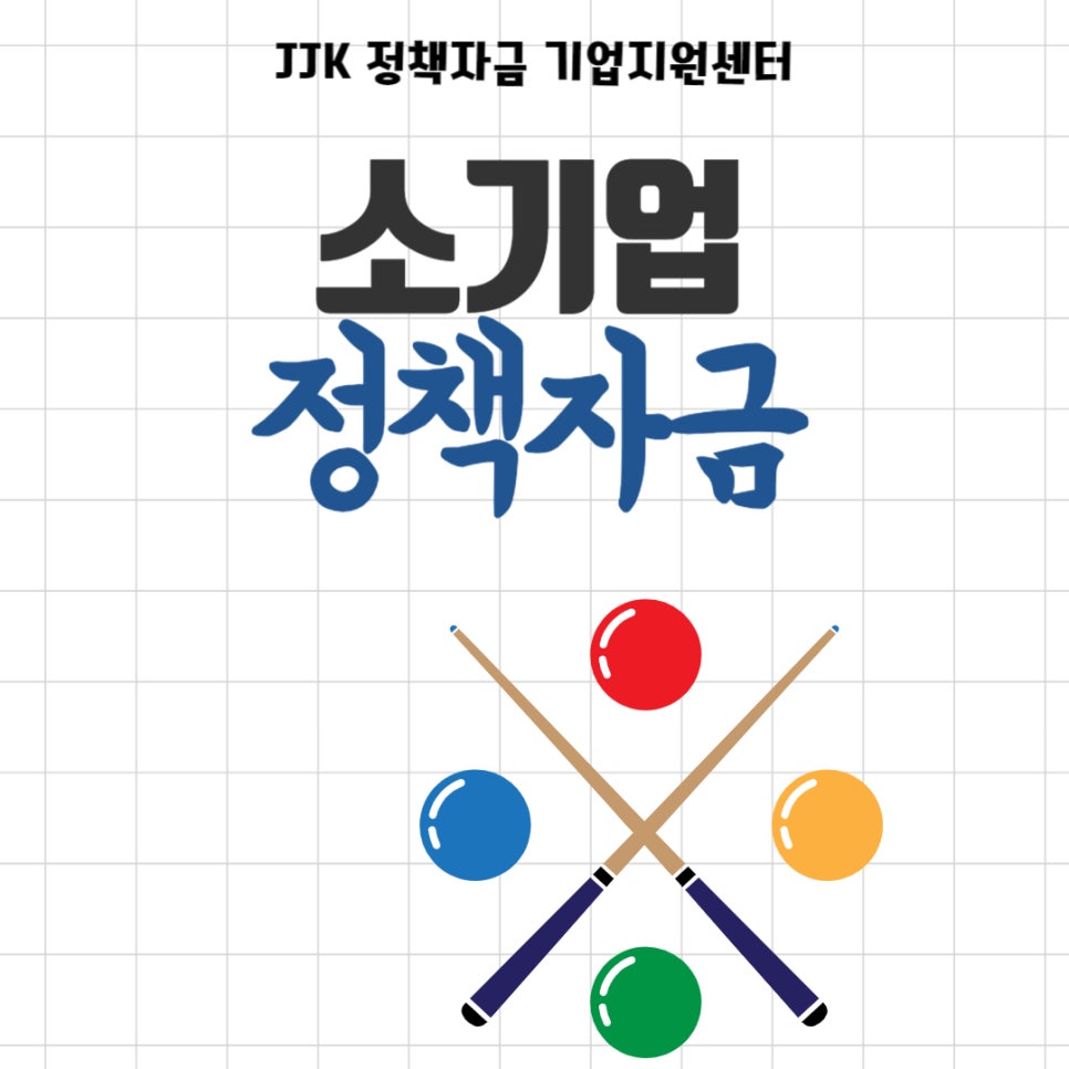 수석당구장 이미지