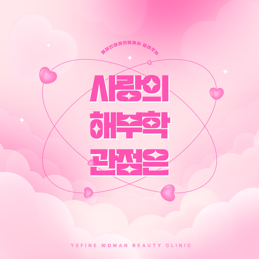 예화인여성의원 이미지