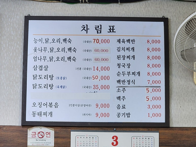 엄마반찬식당 이미지
