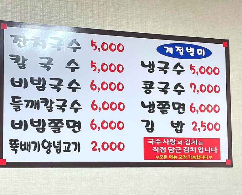 국시사랑고기 이미지