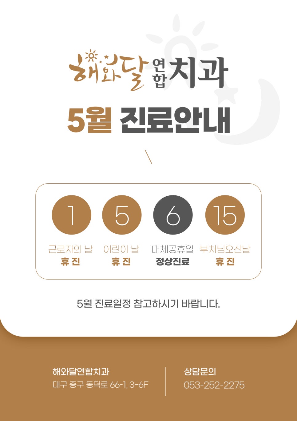 해와달연합치과 이미지