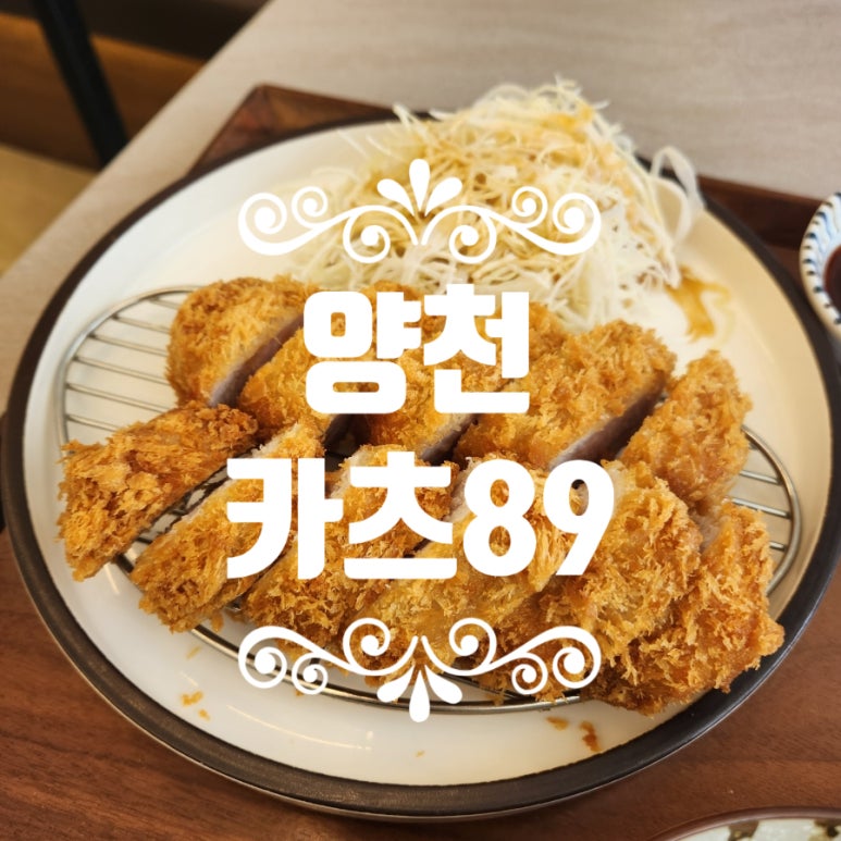 카츠89 이미지
