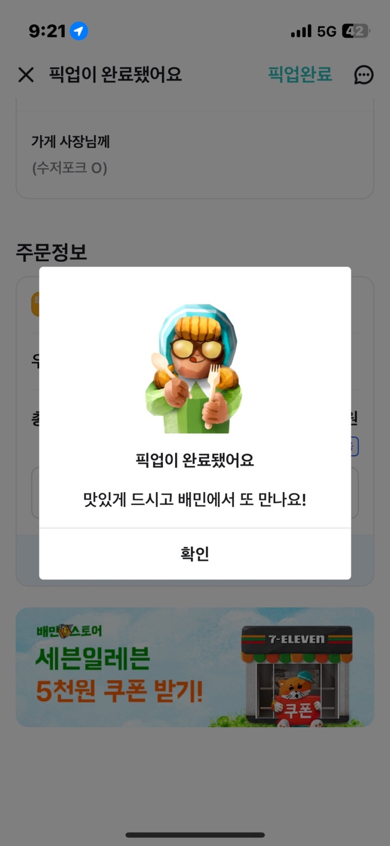 롯데리아다사점 이미지