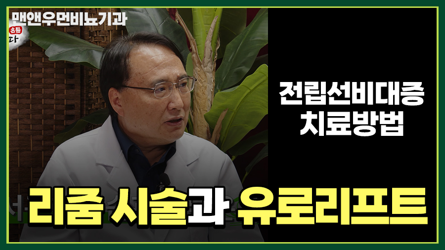 맨앤우먼의원 이미지