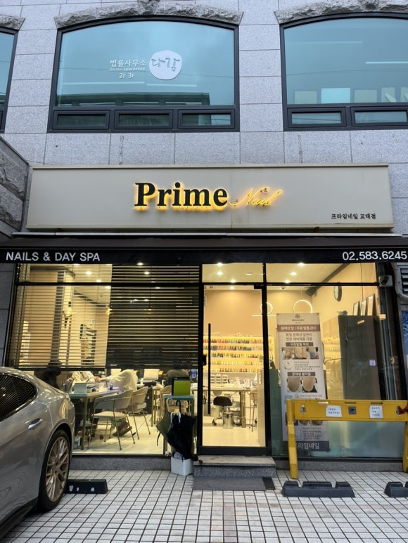 프라임네일 이미지