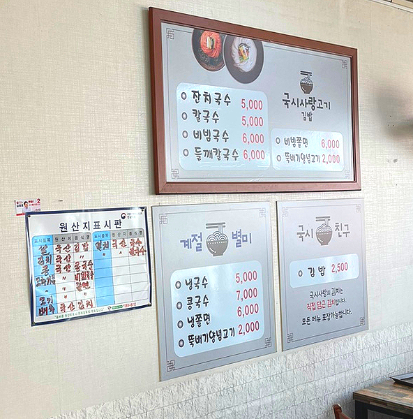 국시사랑고기 이미지