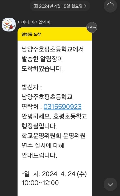 호평초등학교 이미지