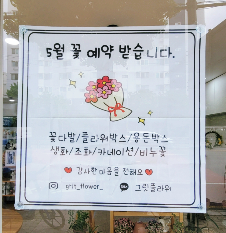 그릿플라워 이미지