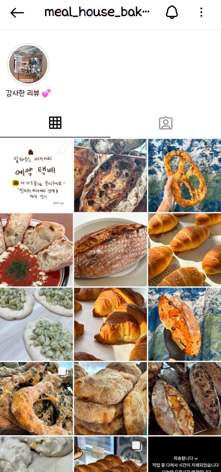 밀하우스베이커리 이미지