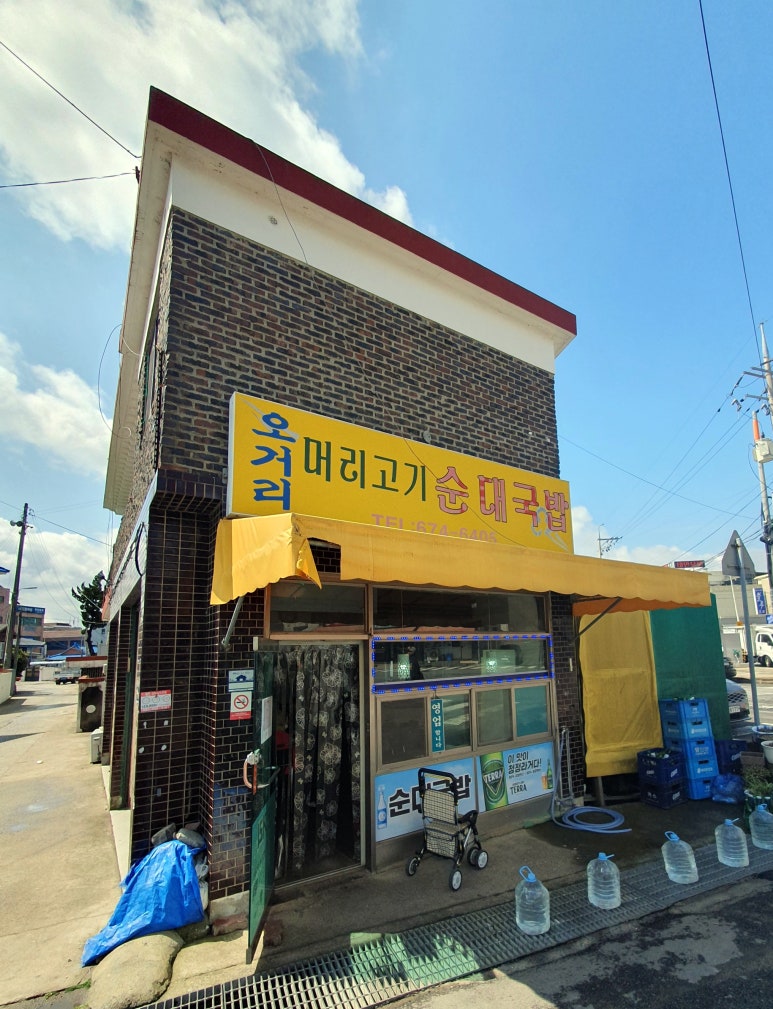 오거리순대국 이미지