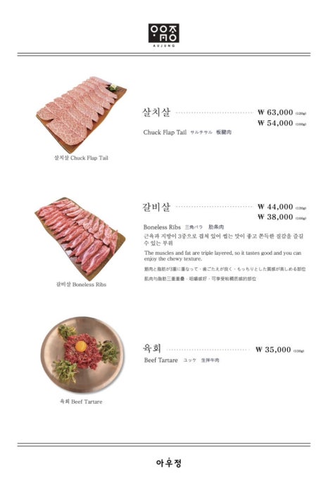 아우정 한우 사진 3
