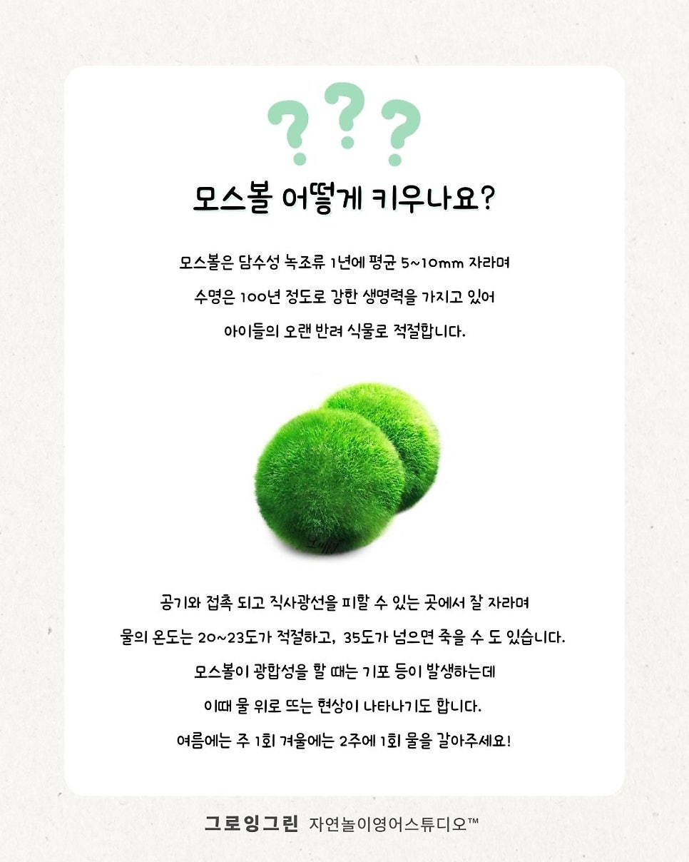 그린그로잉 이미지