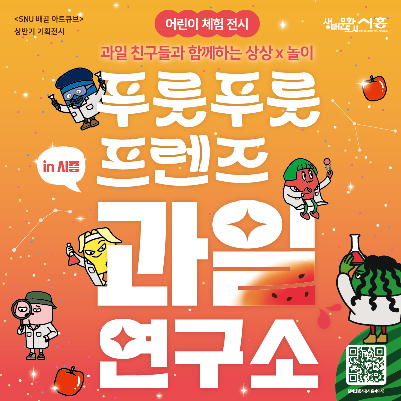 과일연구소 이미지