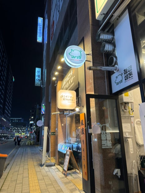 청정생돈 이미지