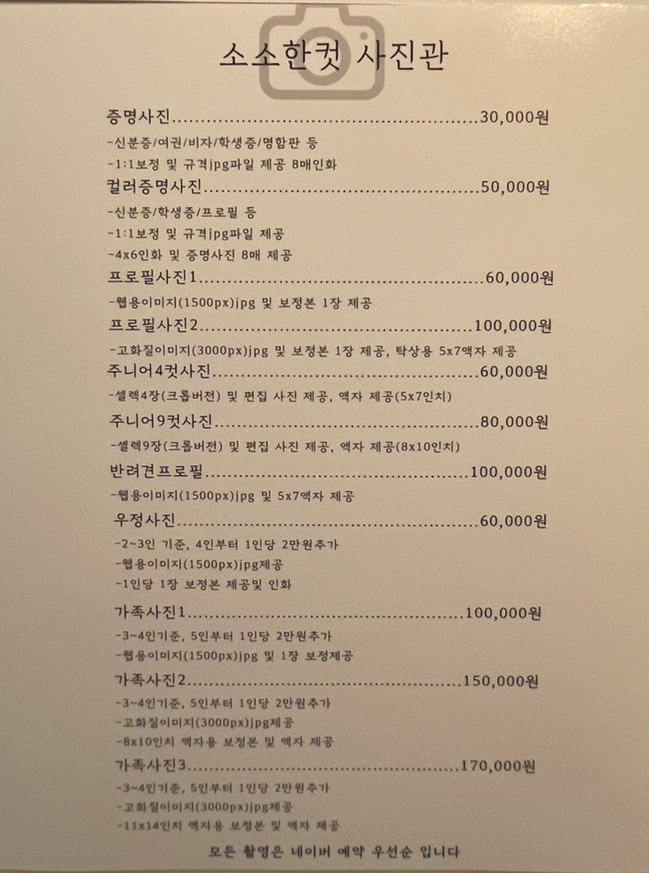 소소한컷사진관 이미지