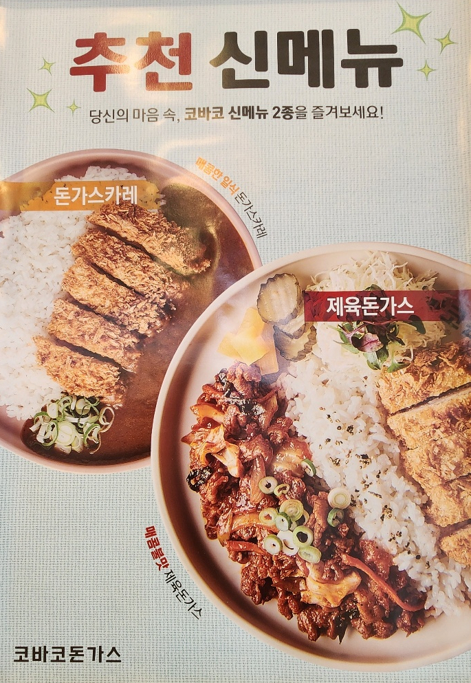 코바코 평택대점 이미지