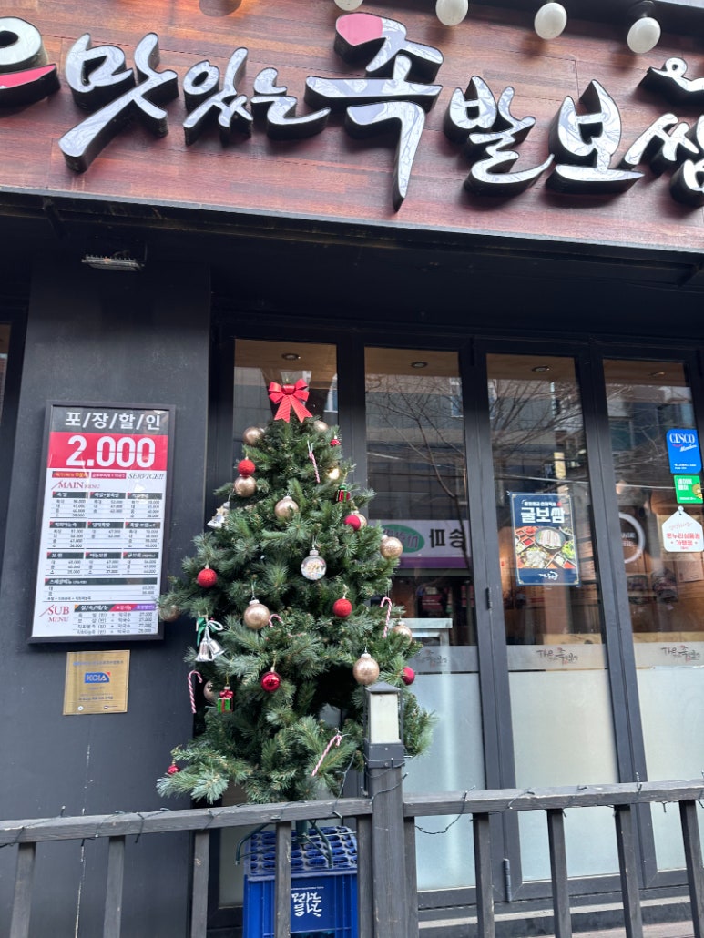 오늘삶은족발보쌈 이미지