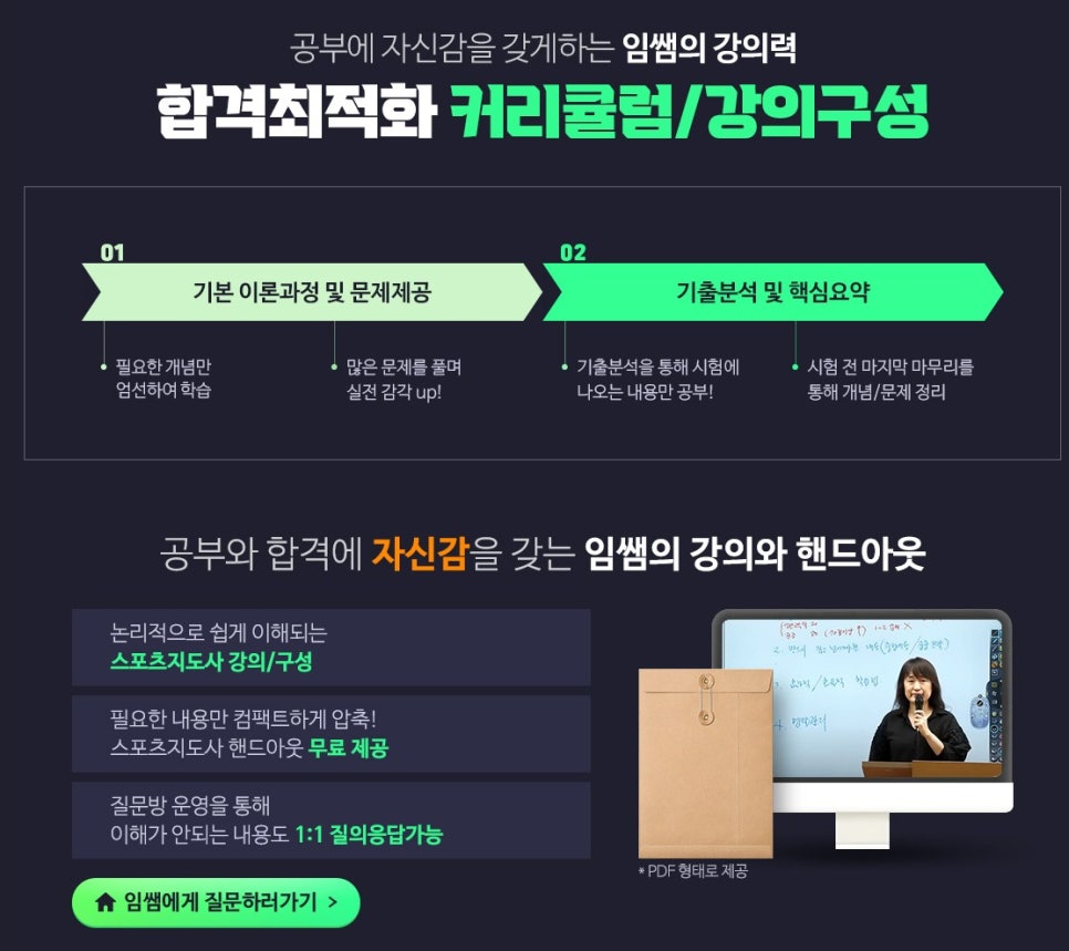 한국체육사 이미지
