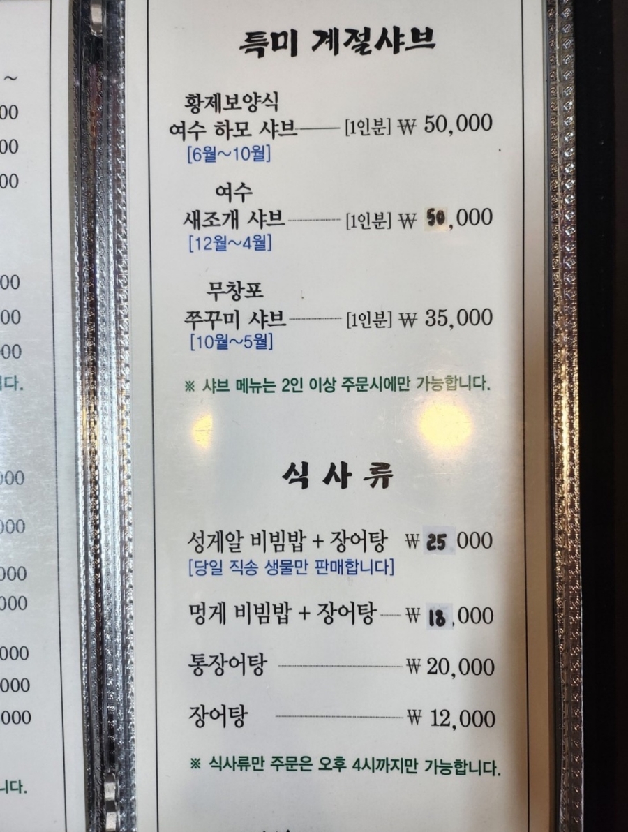 남해옥 이미지