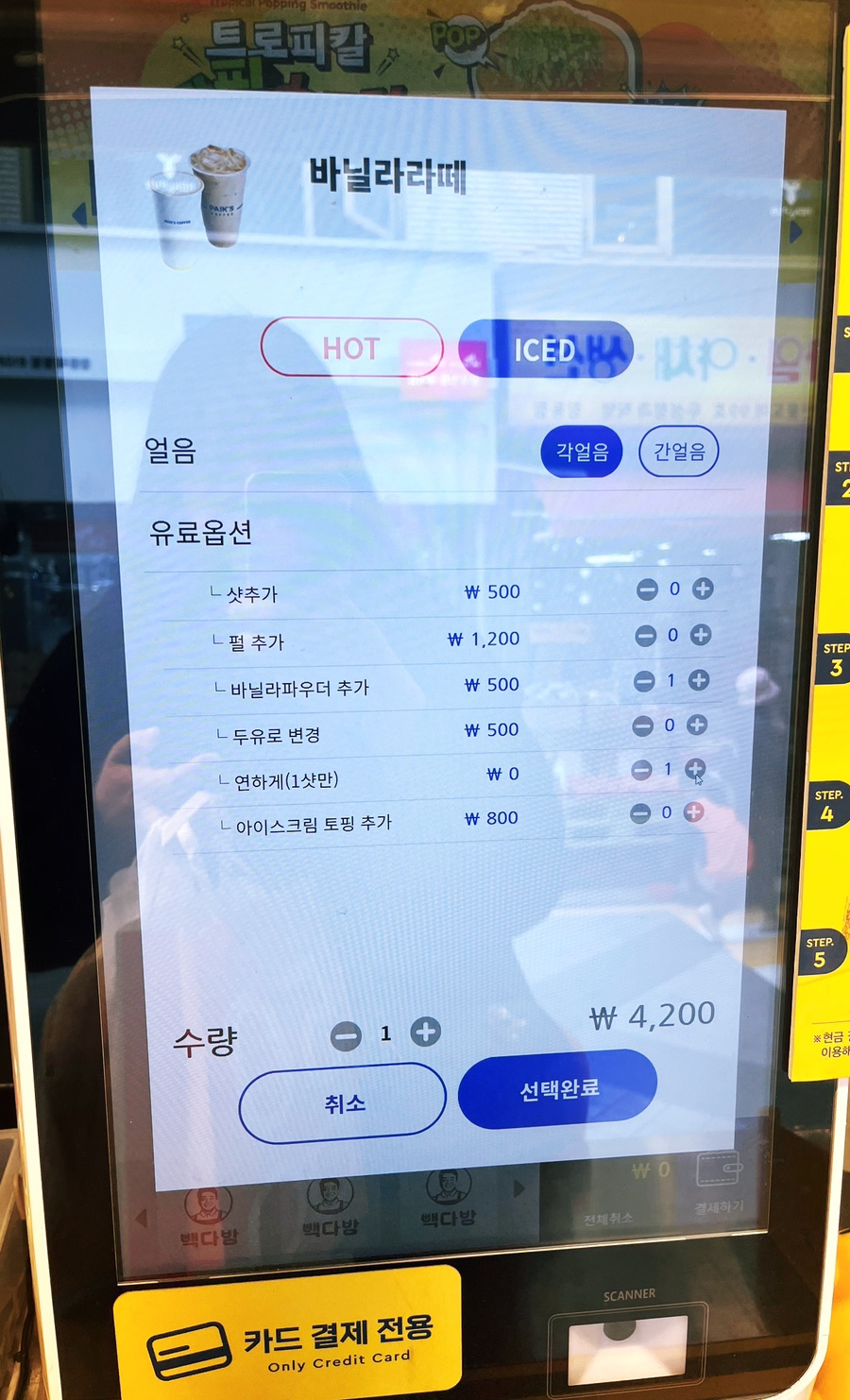 빽다방창동역점 이미지
