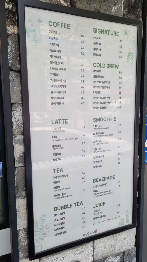 하삼동커피용원점 이미지