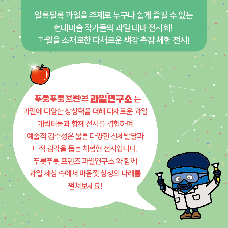 과일연구소 이미지