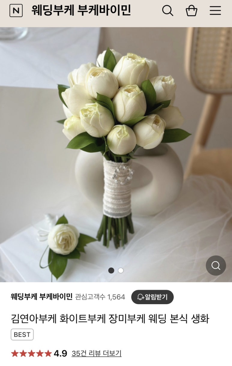 부케바이민 이미지
