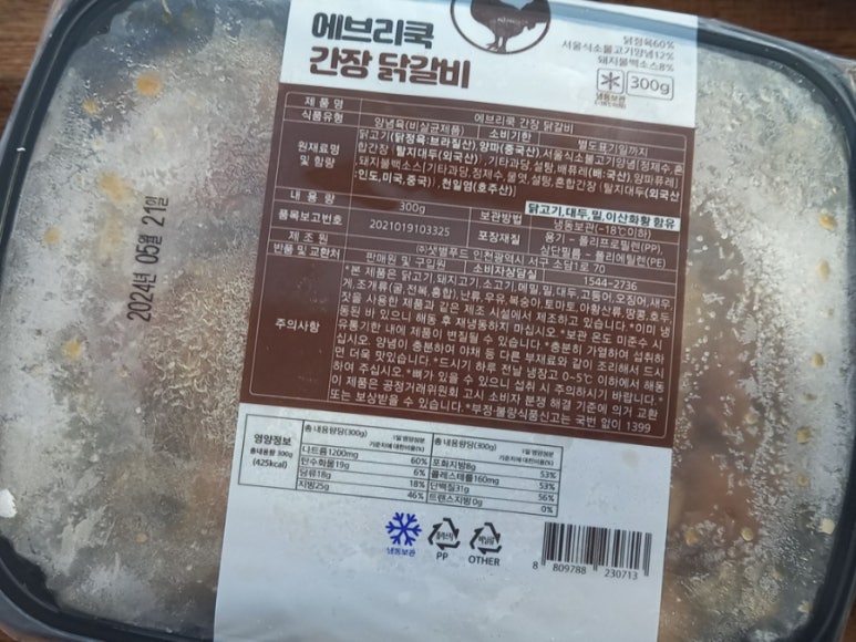 에브리정육 이미지