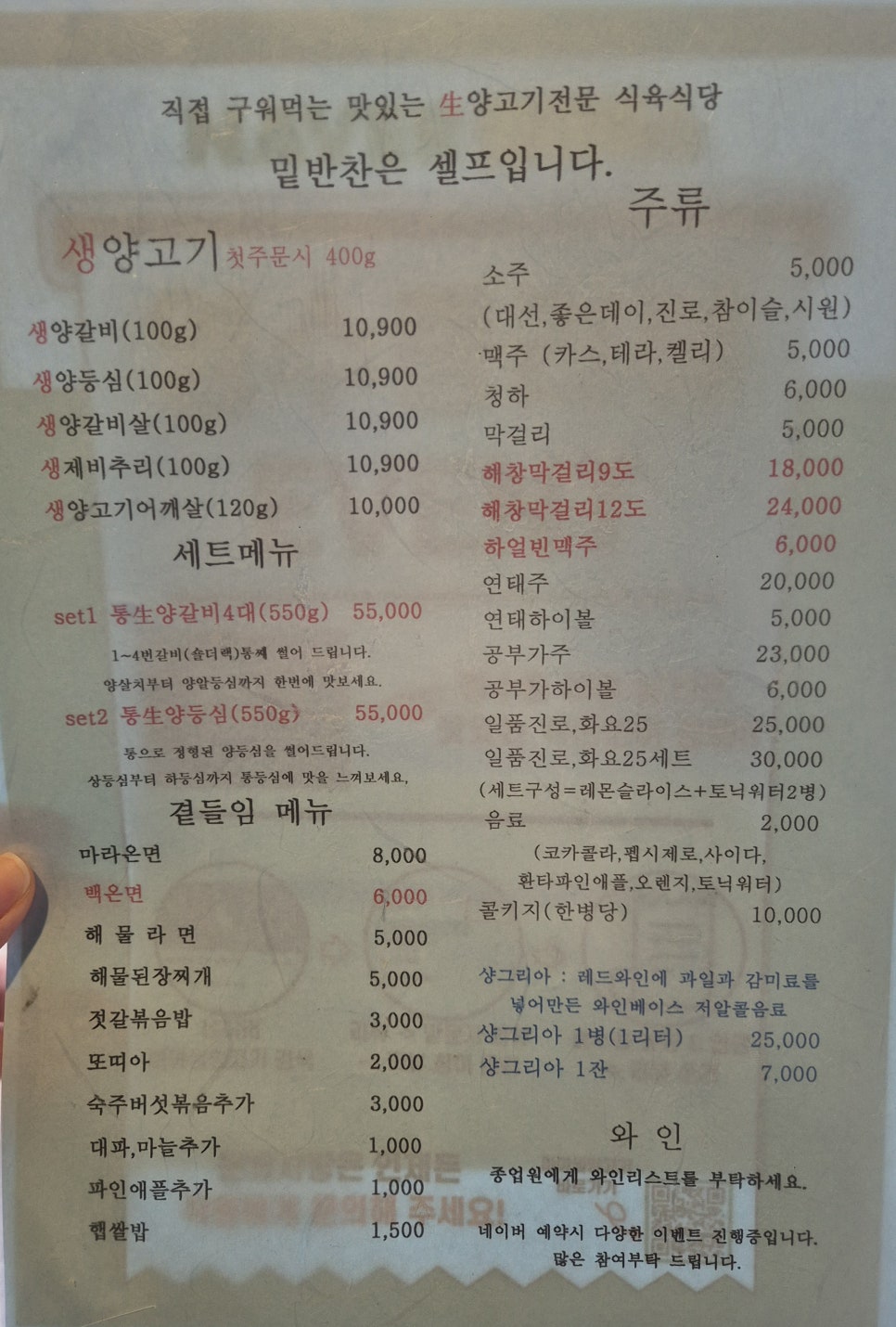 마야생양고기식육식당 이미지