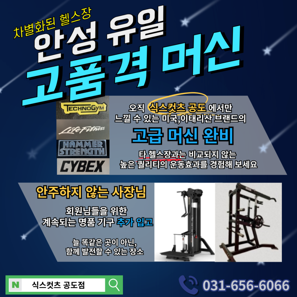 식스컷츠 이미지