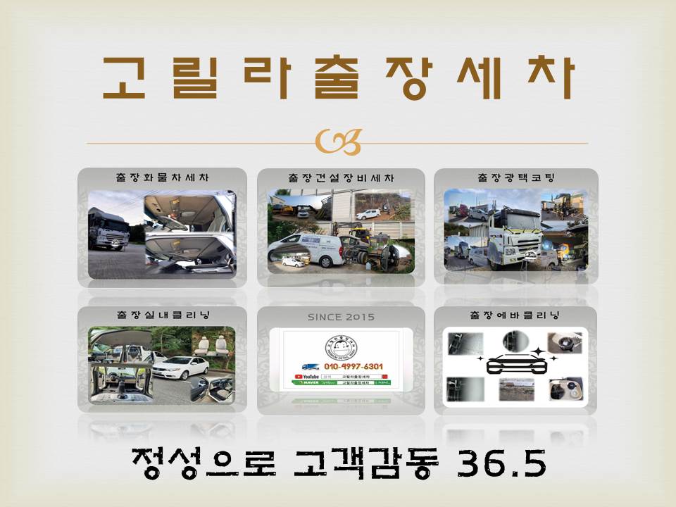 정성출장세차 이미지