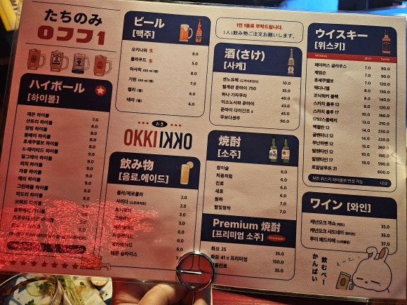 오끼 의정부점 이미지