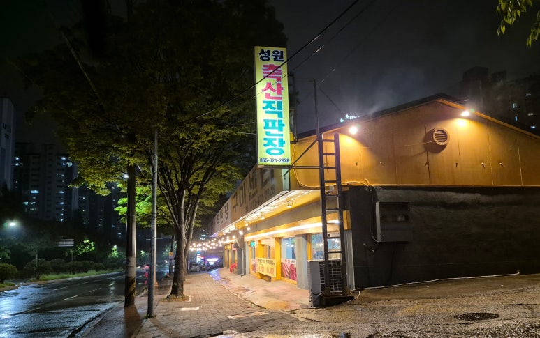 성원축산 이미지