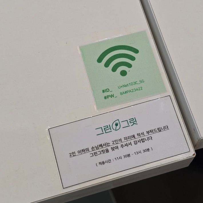 그린그릿 이미지