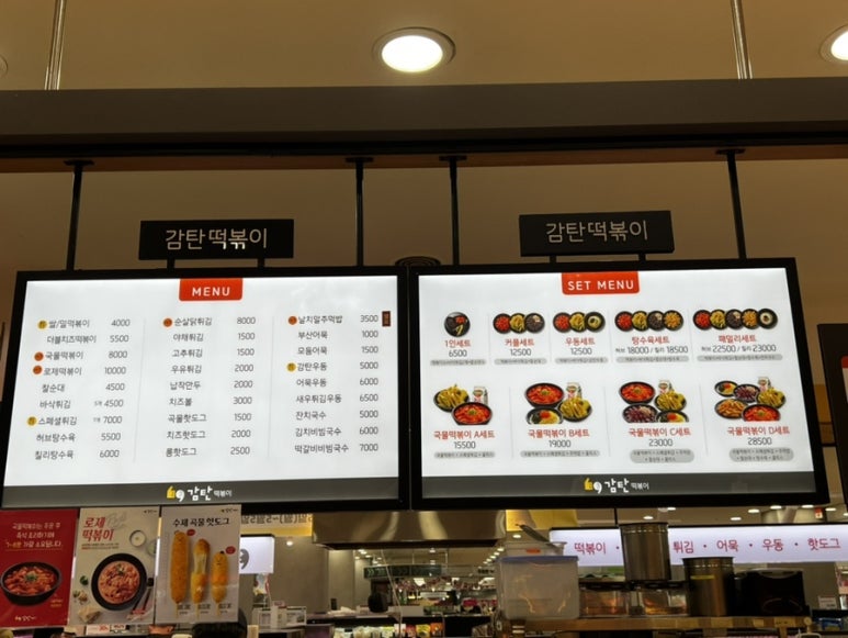 롯데마트감탄 이미지