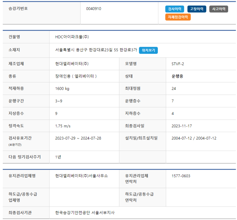 아이엘리베이터(주) 이미지