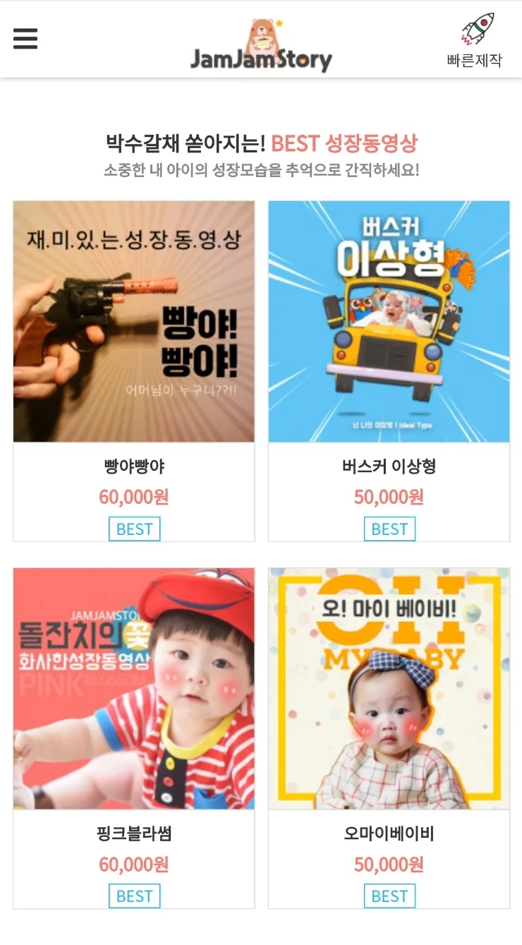 잼잼 이미지