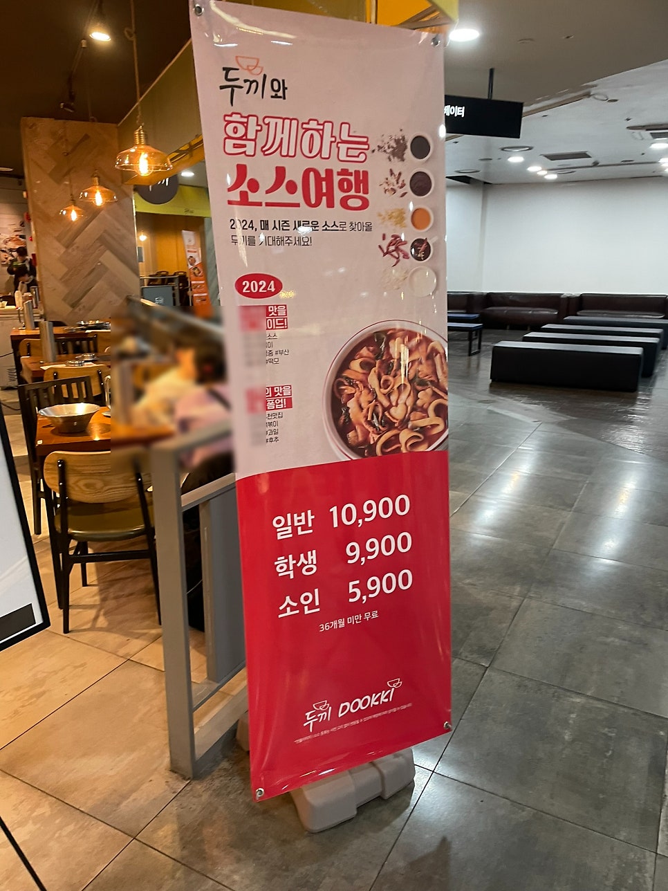 두끼NC 이미지