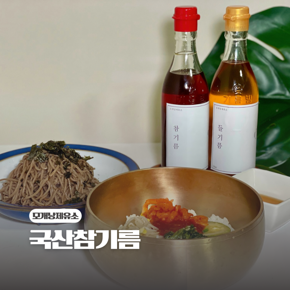 무진참기름 이미지