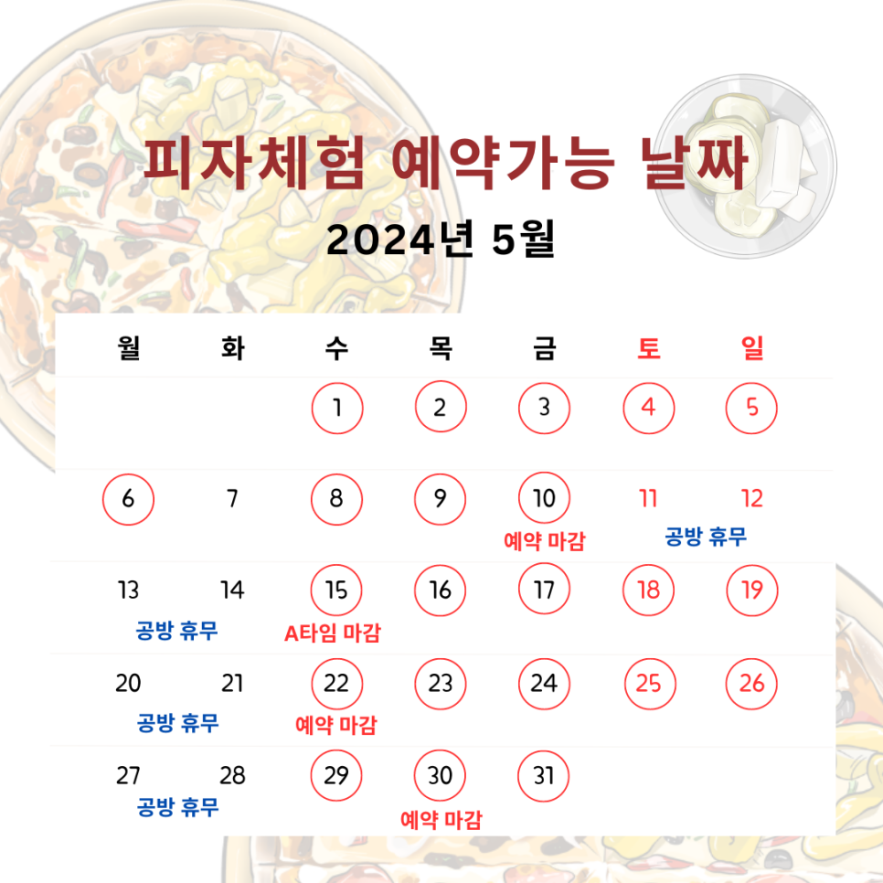 금호도피자체험공방 이미지