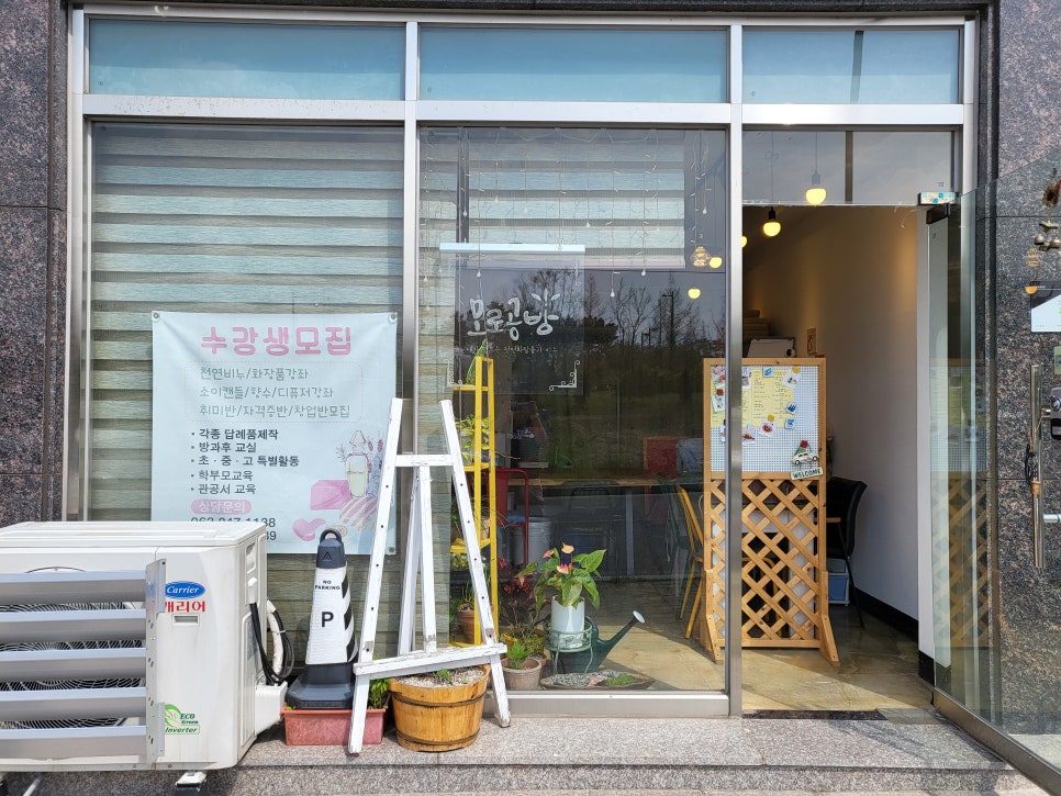 모로공방 이미지