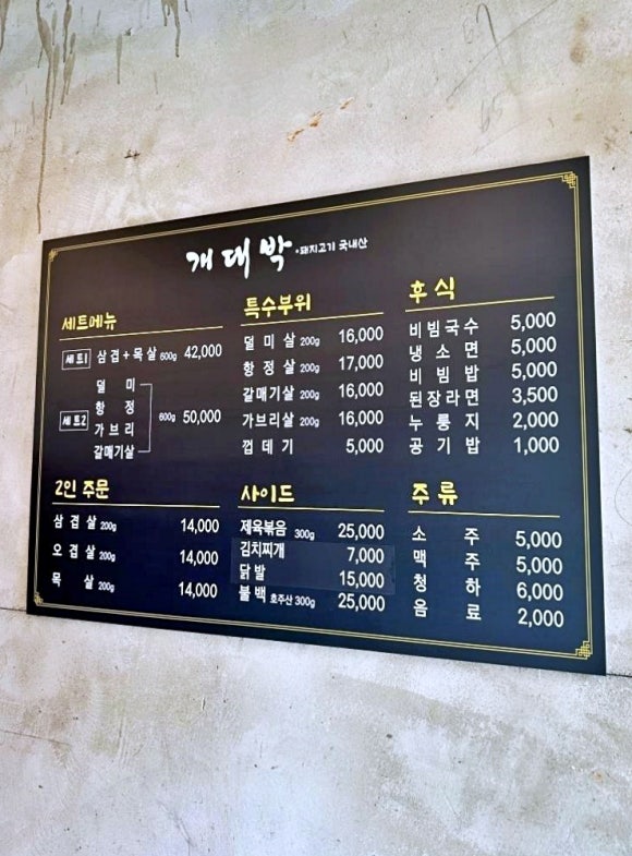 개대박 이미지