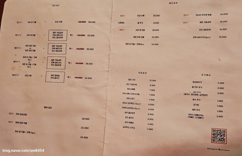 샤브와오겹 이미지