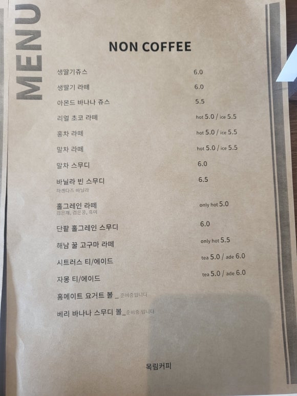 목림 이미지